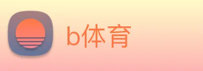 b体育 logo